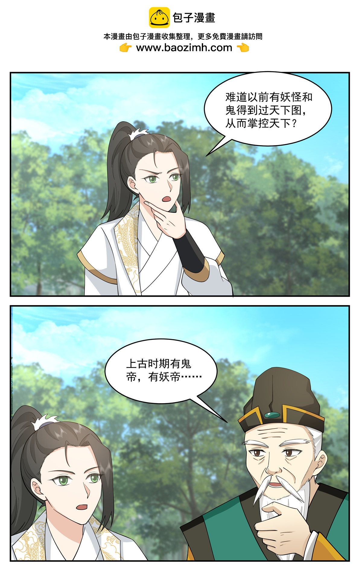 105-第106话