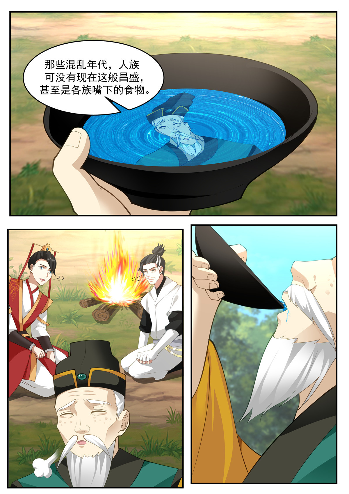 105-第106话