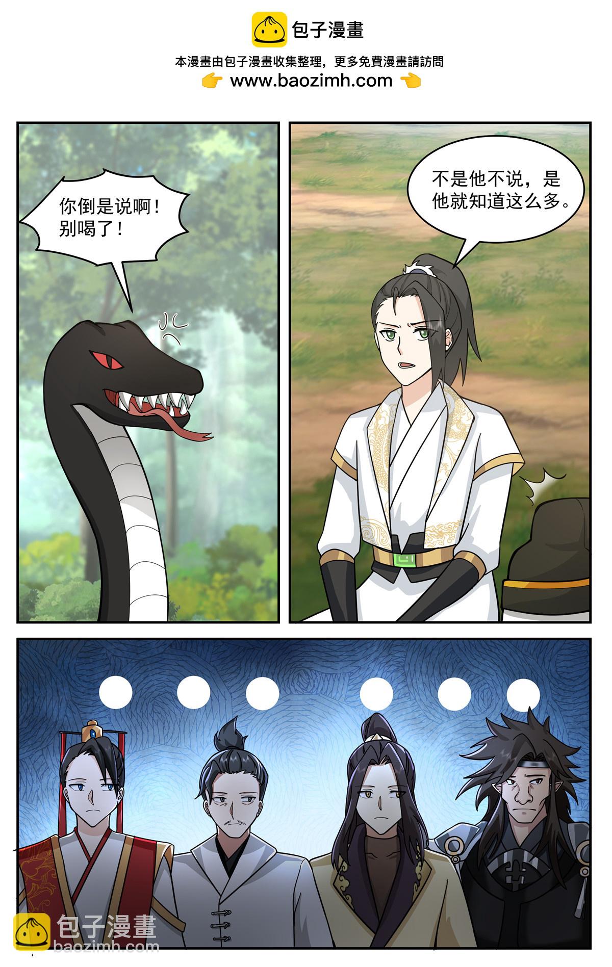 105-第106话