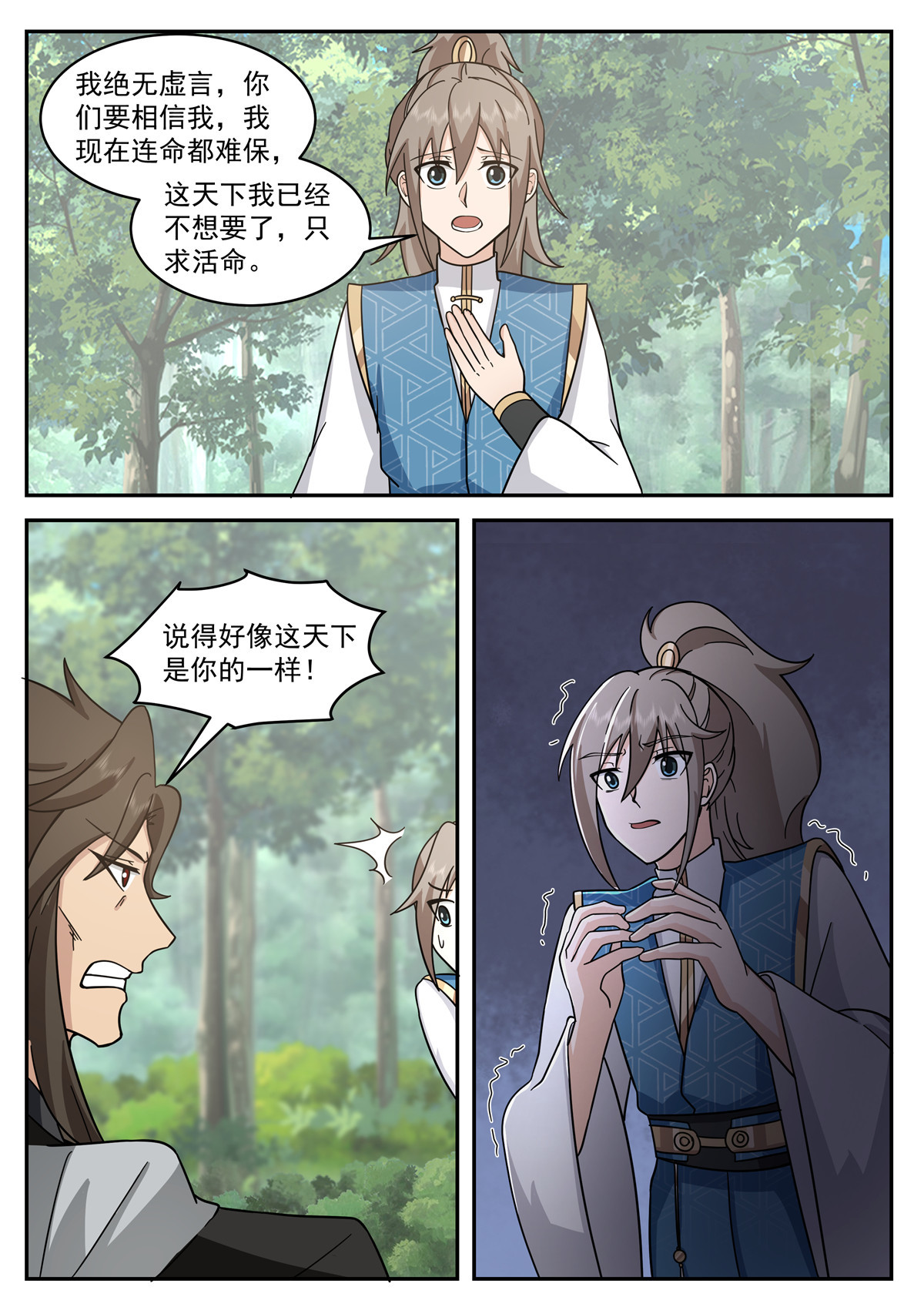 105-第106话
