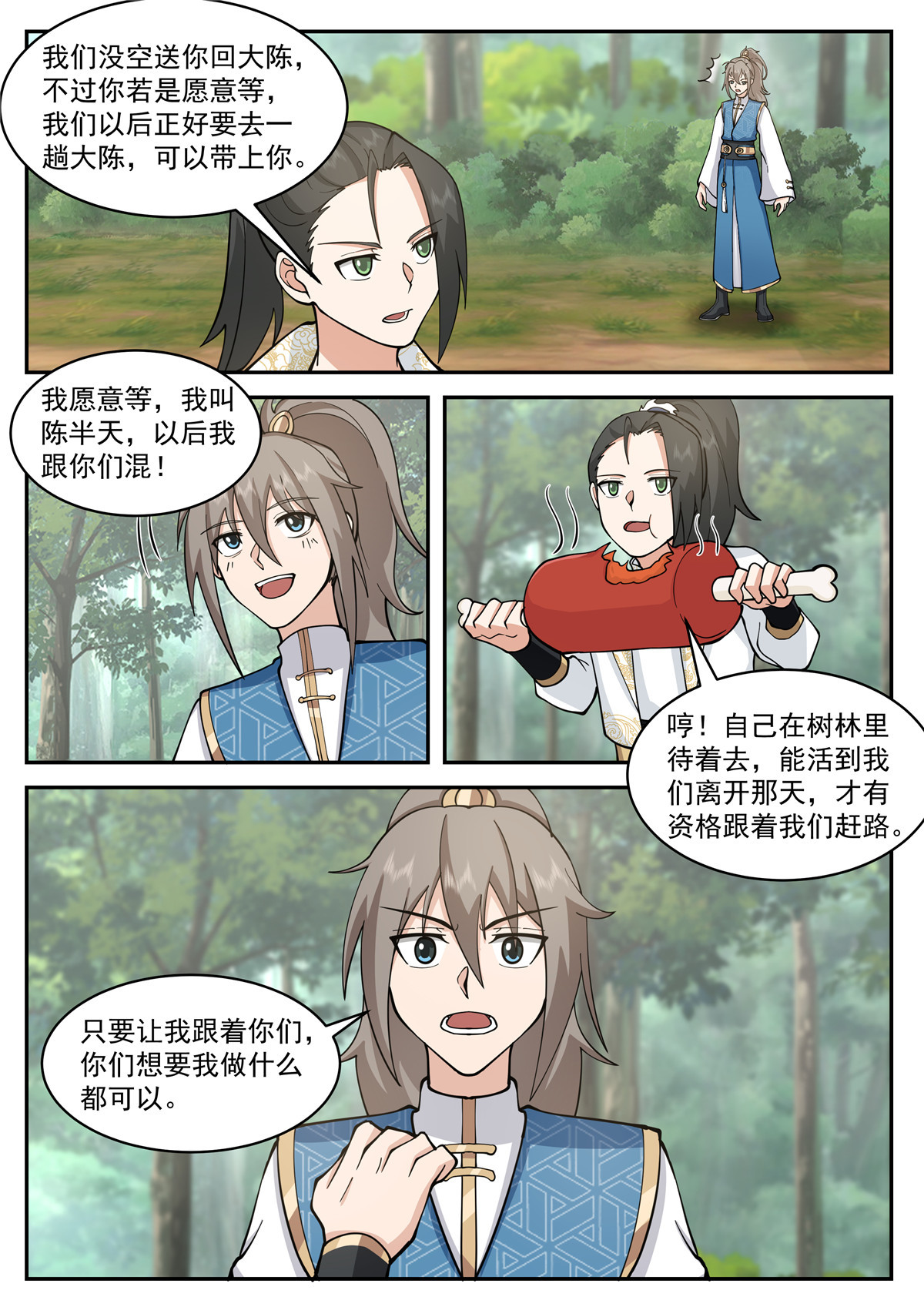 105-第106话