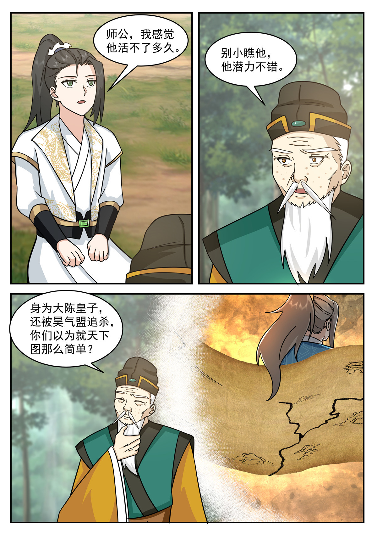 105-第106话