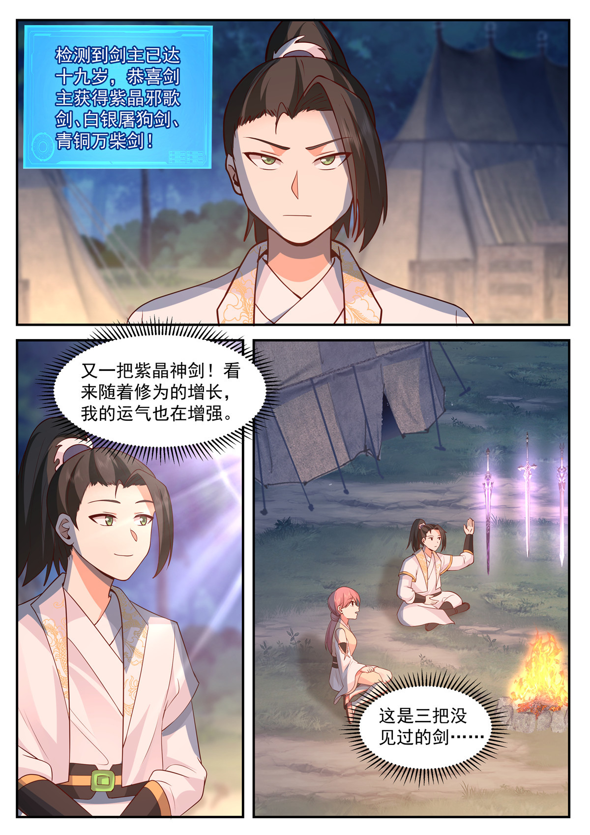 107-第108话