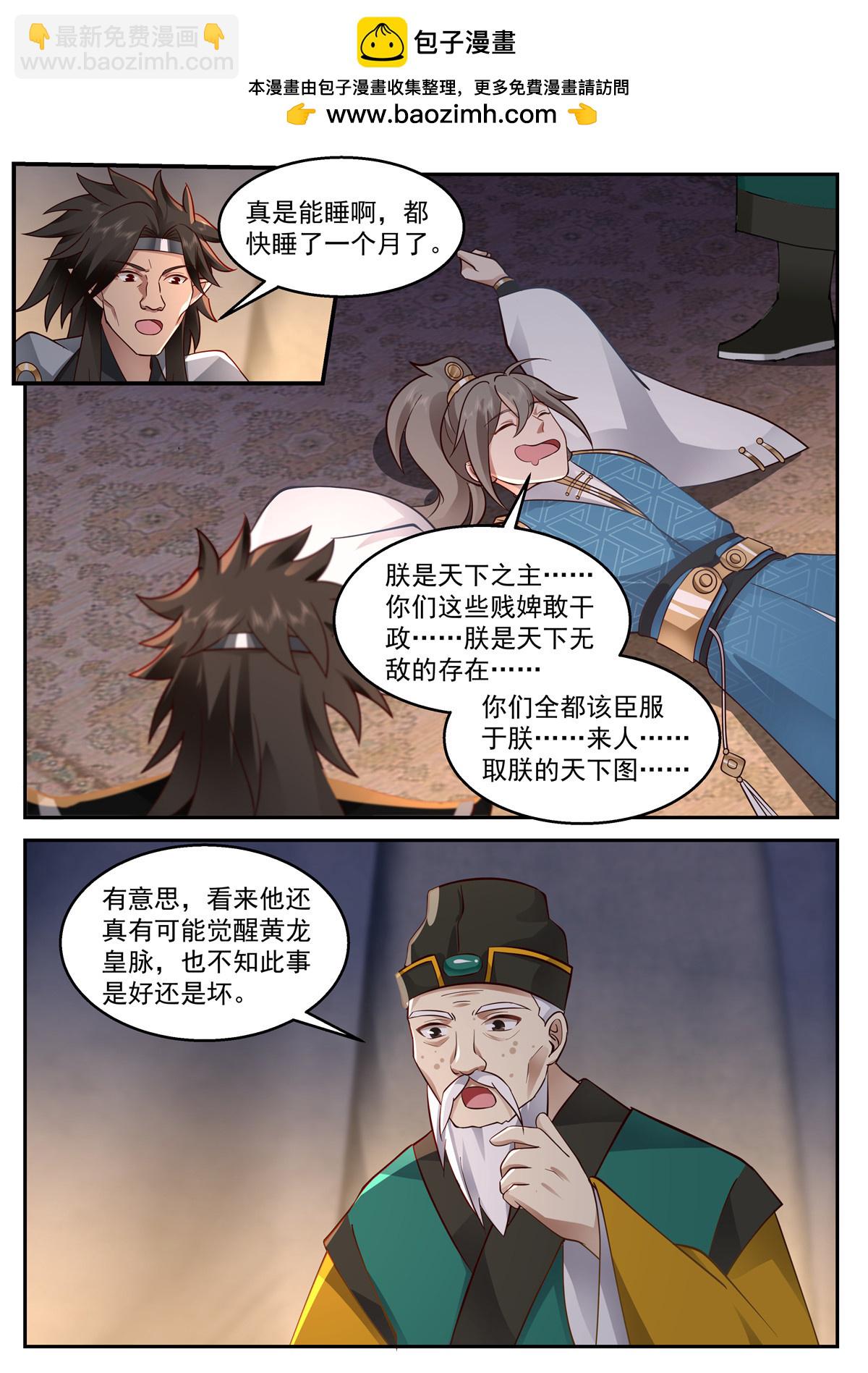 107-第108话