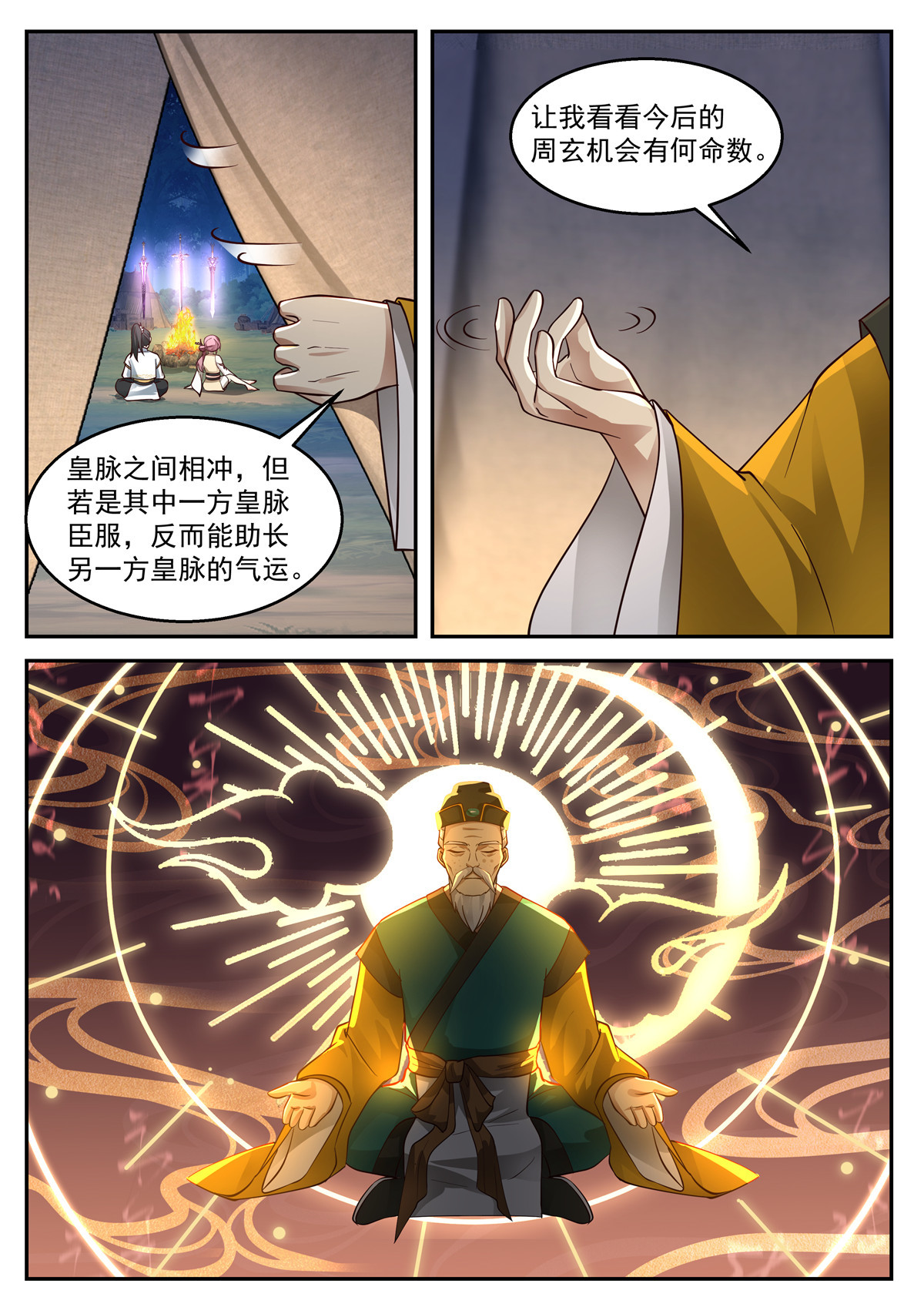 107-第108话