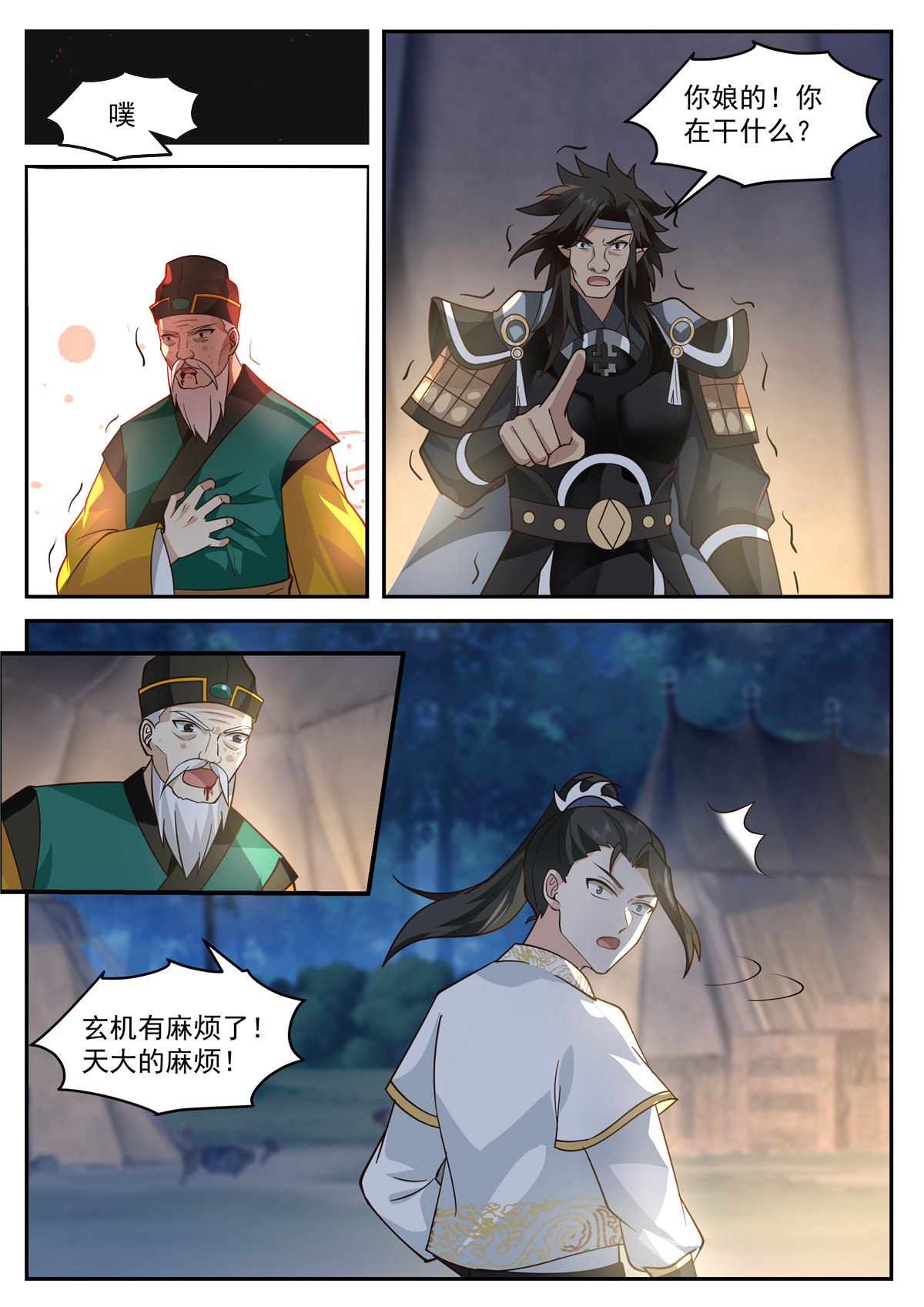 107-第108话