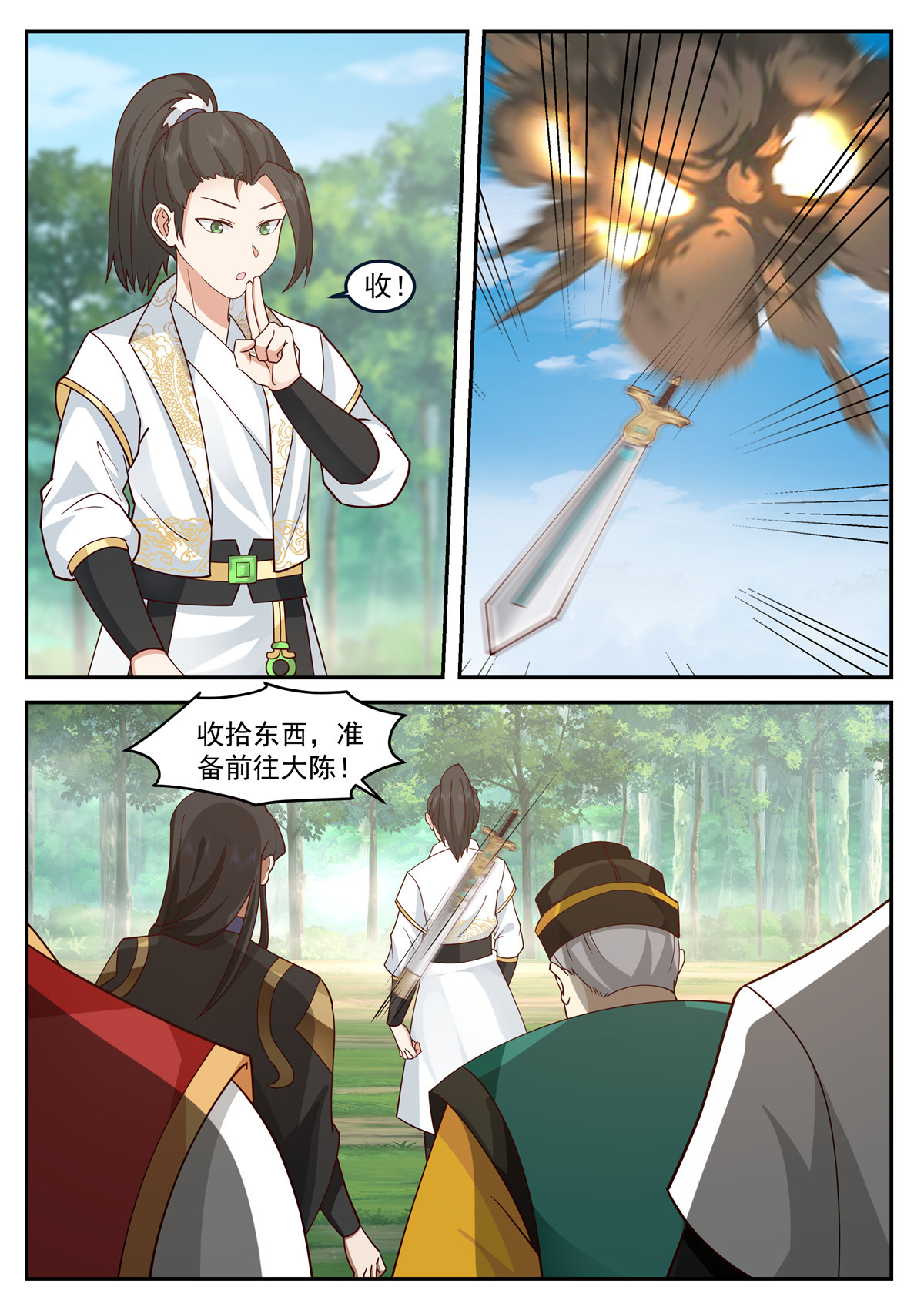 107-第108话