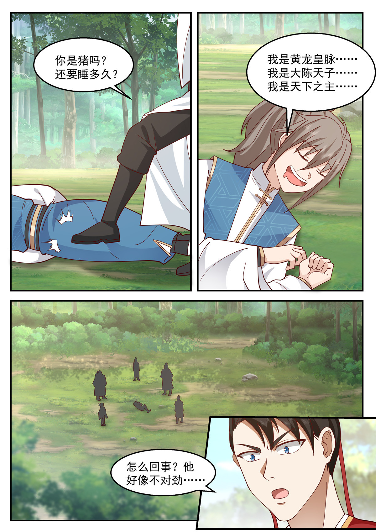 107-第108话