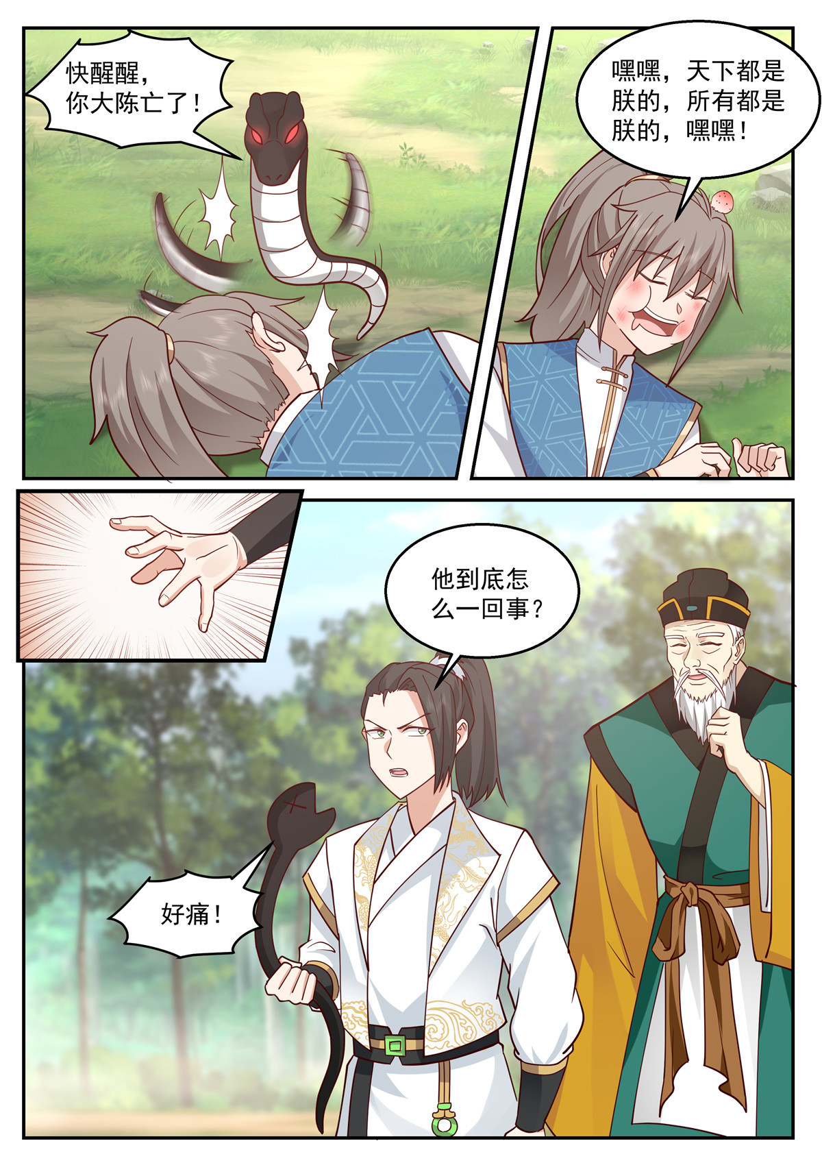 107-第108话
