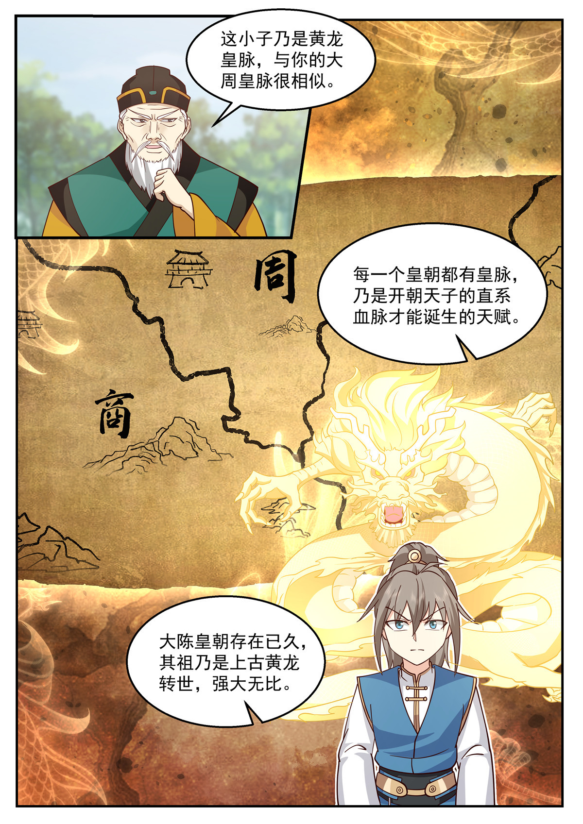107-第108话