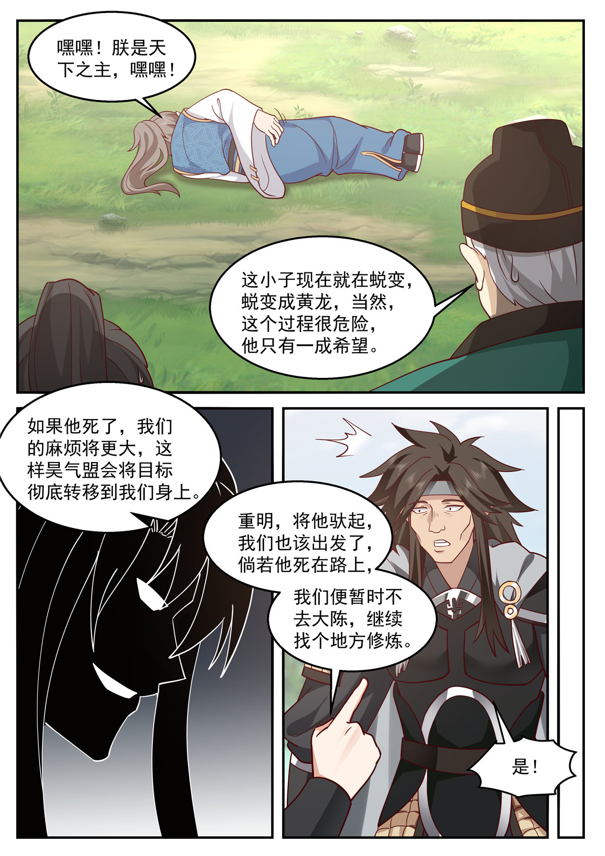 107-第108话