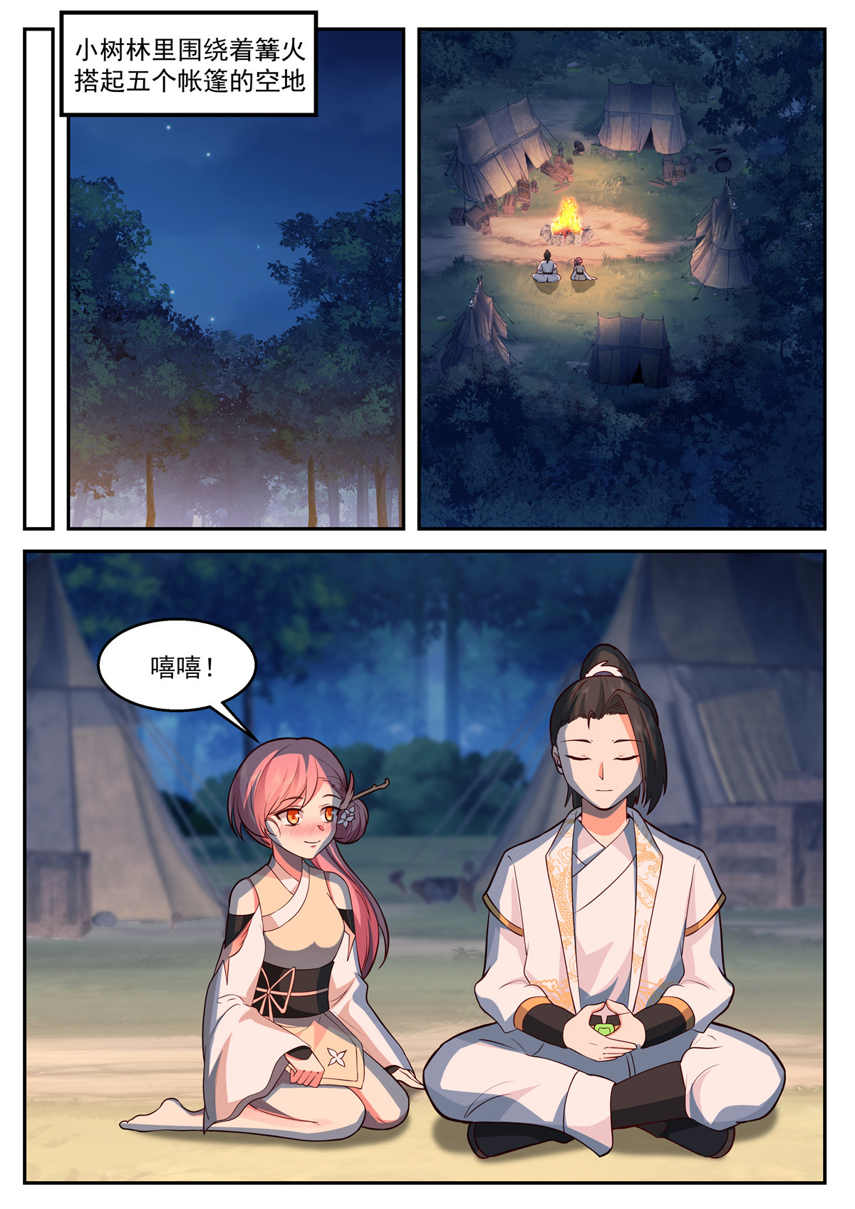 107-第108话