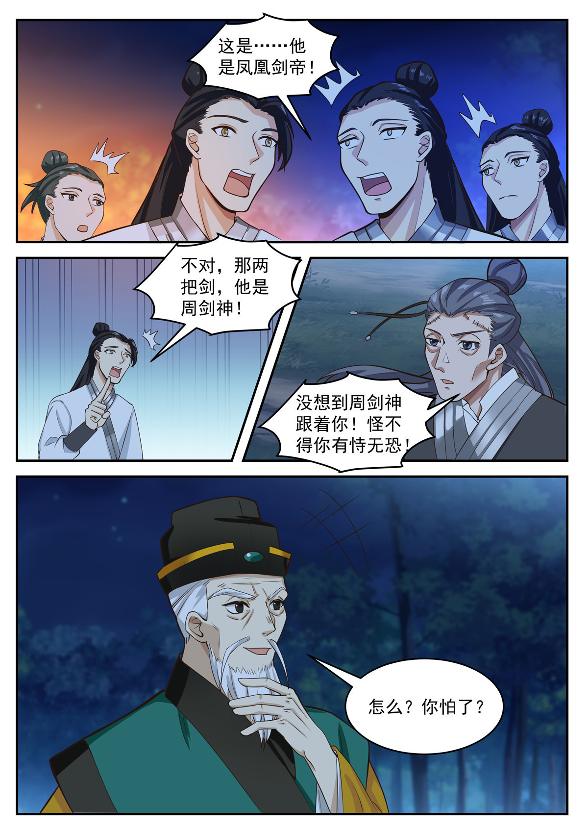 109-第110话