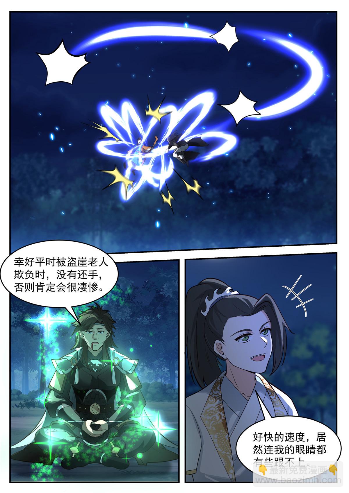 109-第110话