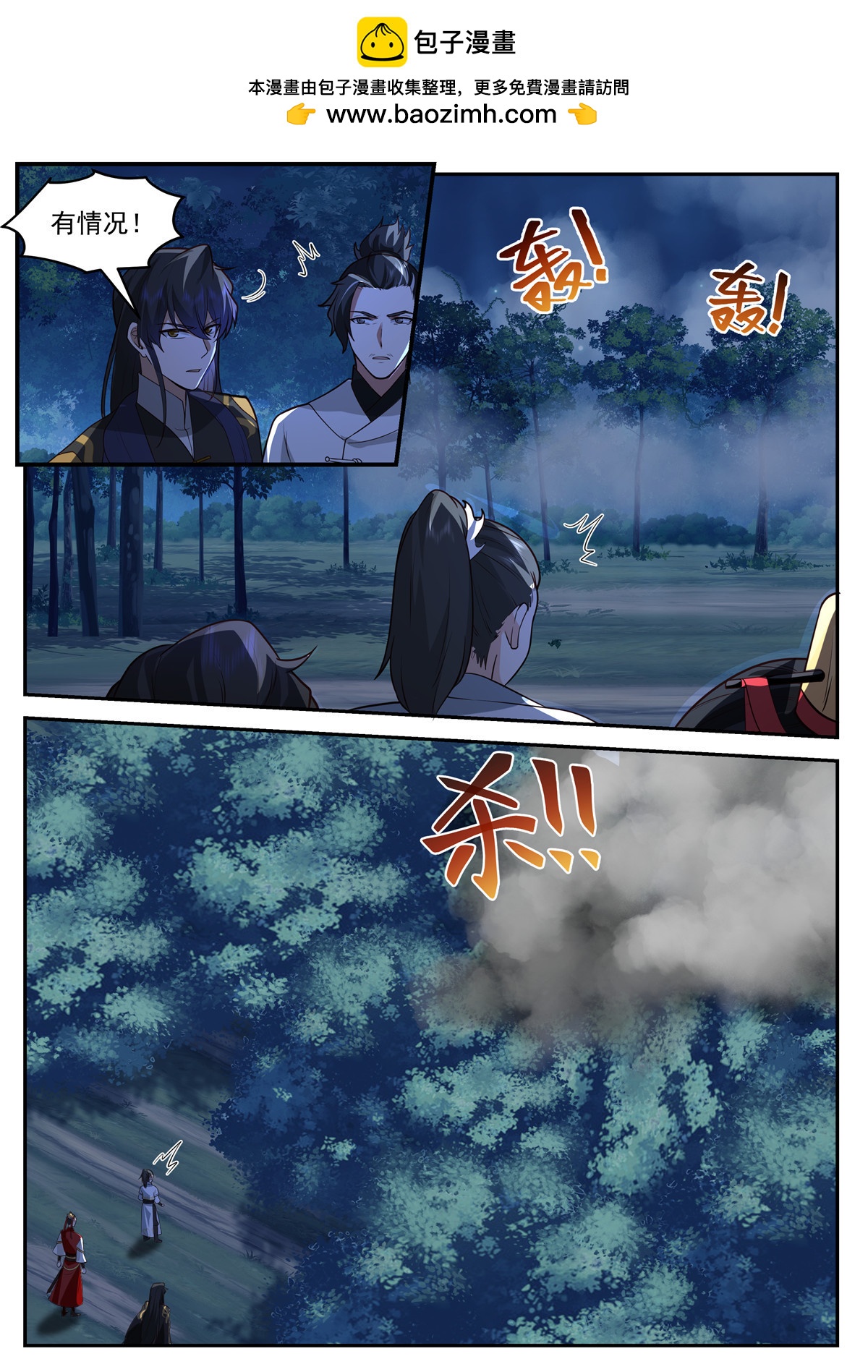 109-第110话