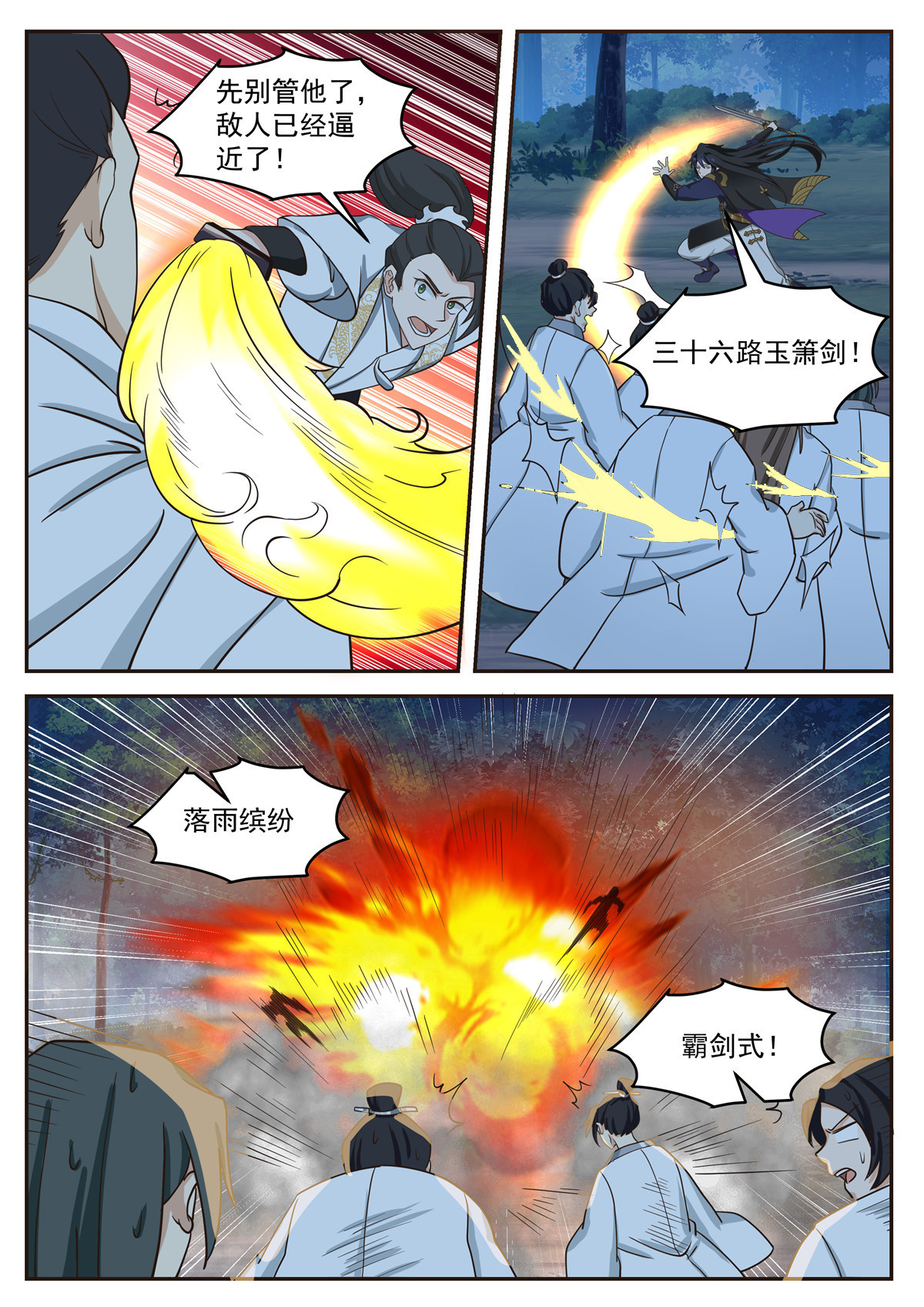 109-第110话