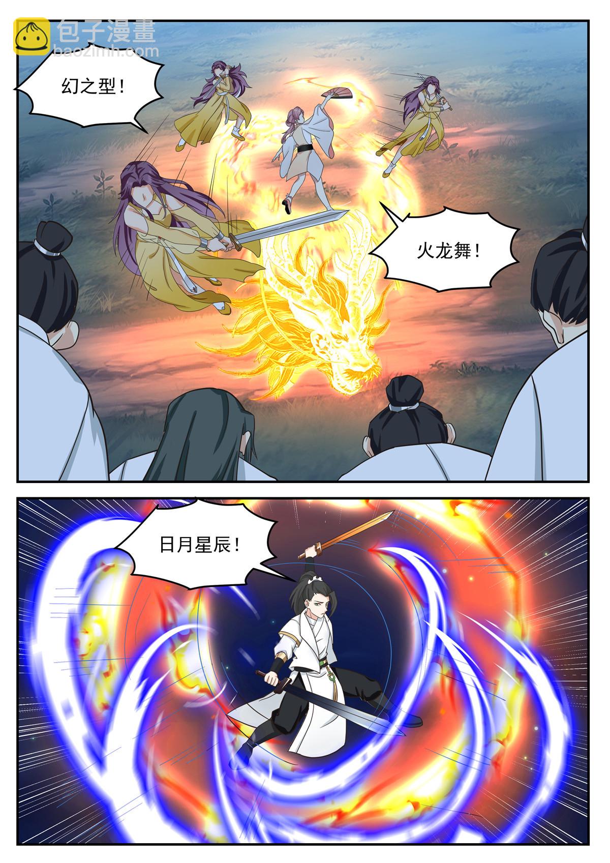 109-第110话