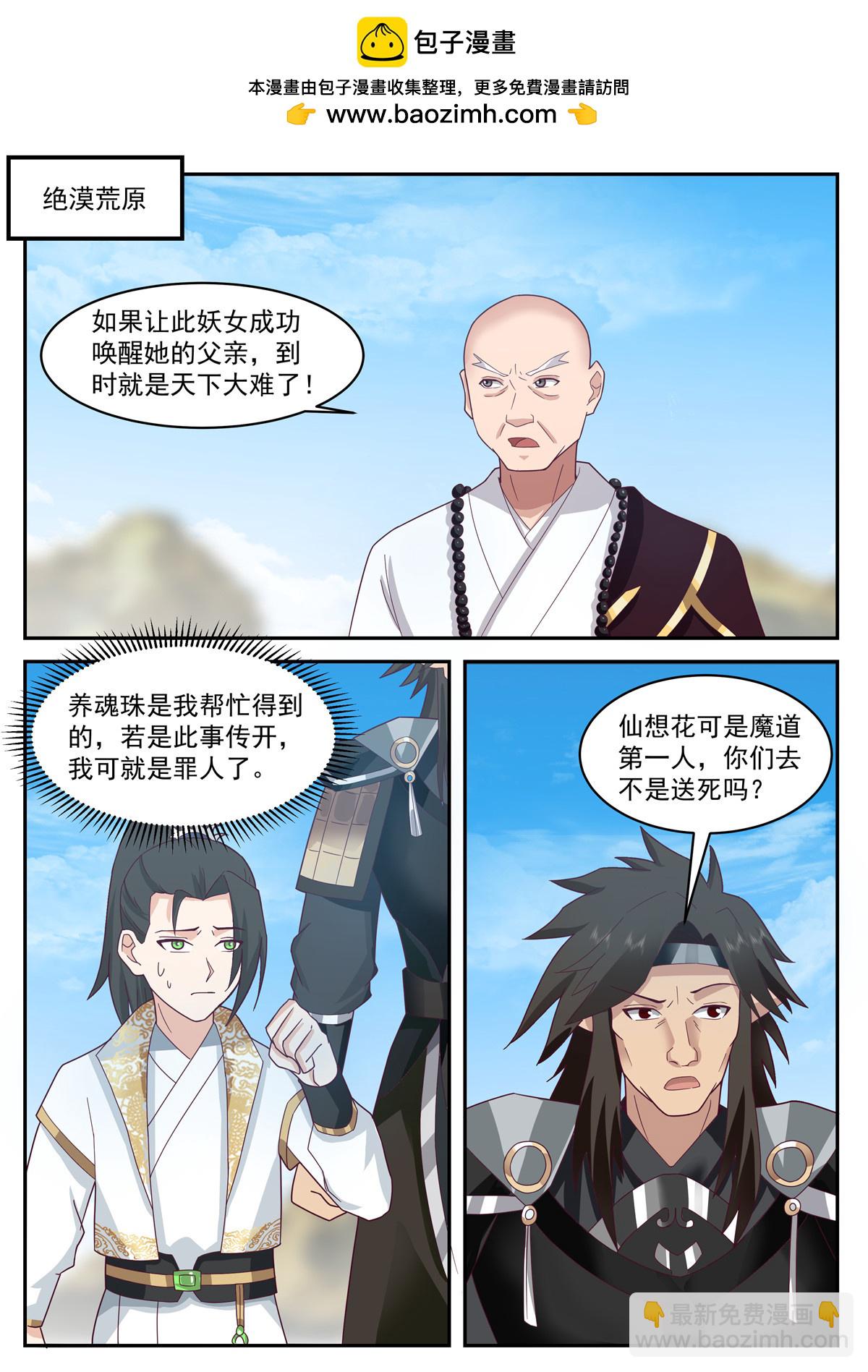 111-第112话