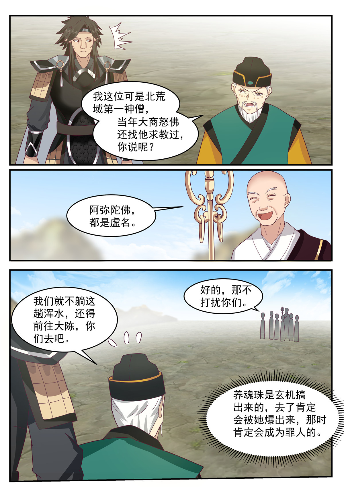 111-第112话