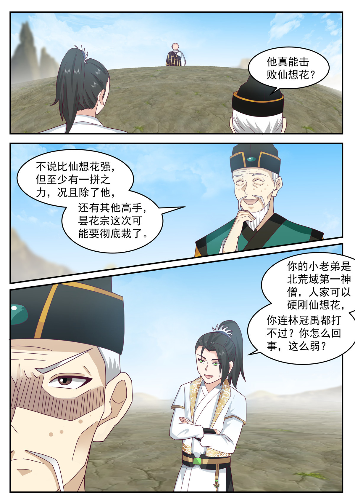 111-第112话