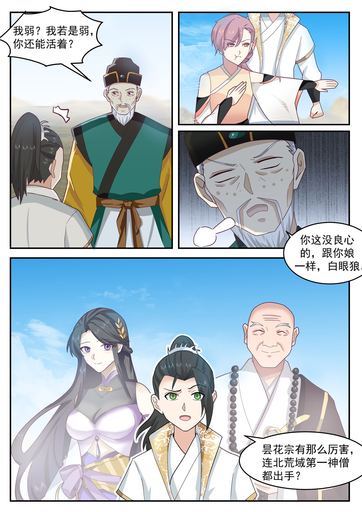 111-第112话