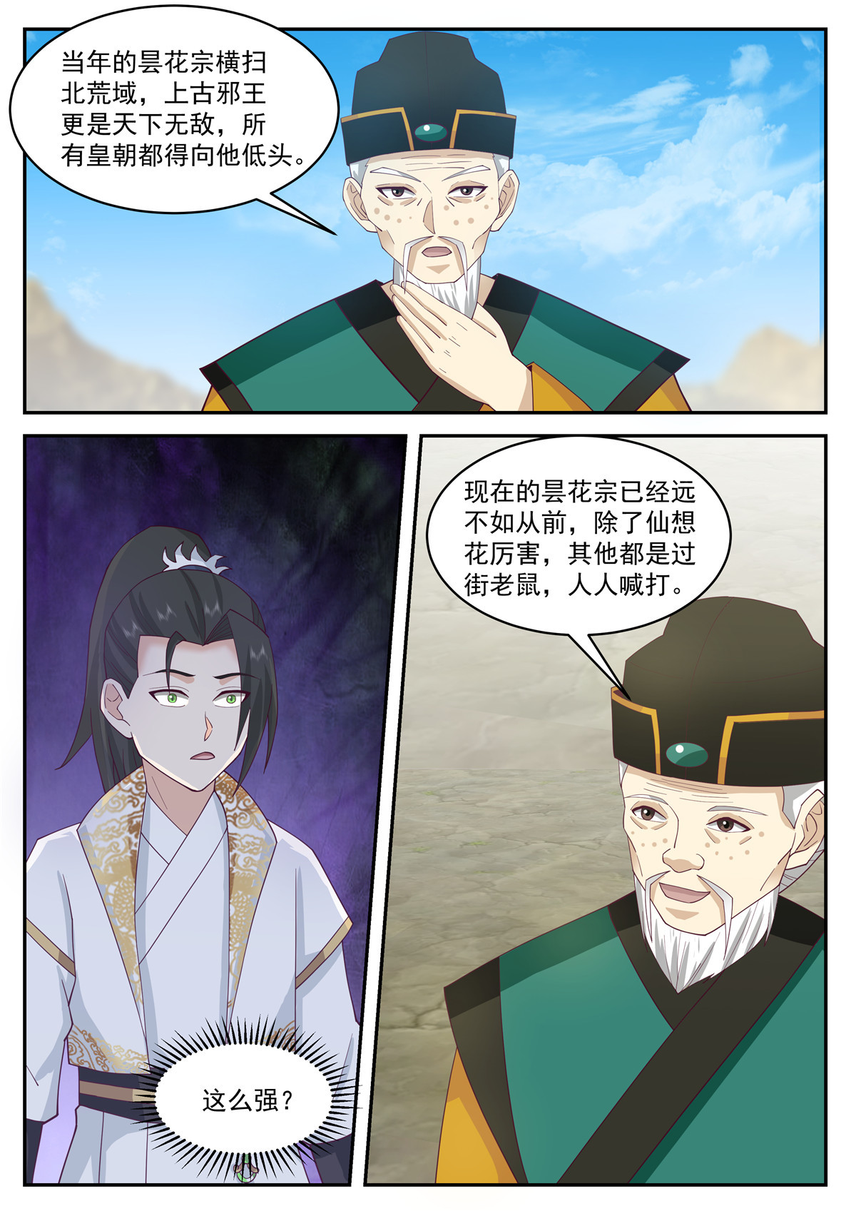 111-第112话