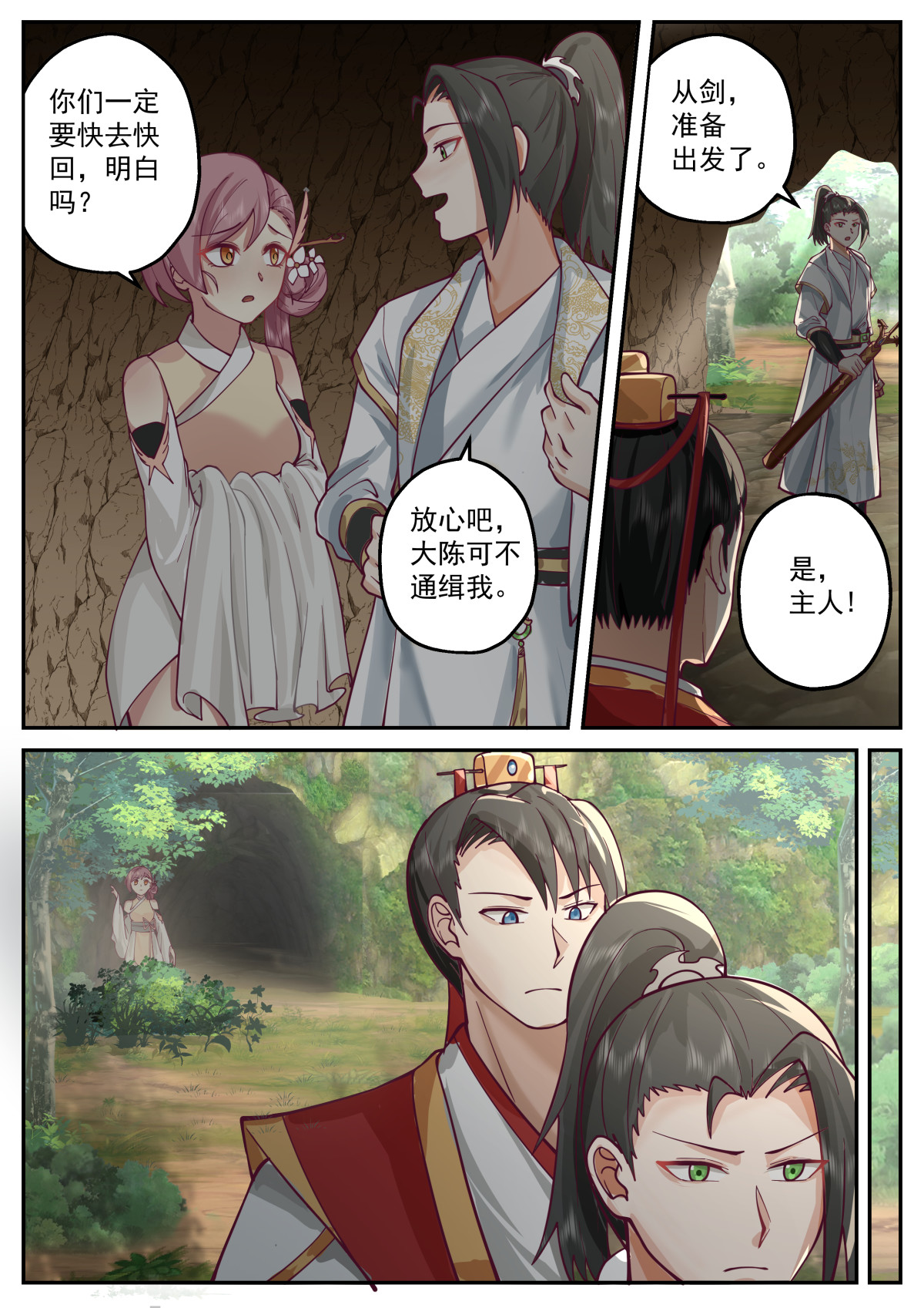 113-第114话