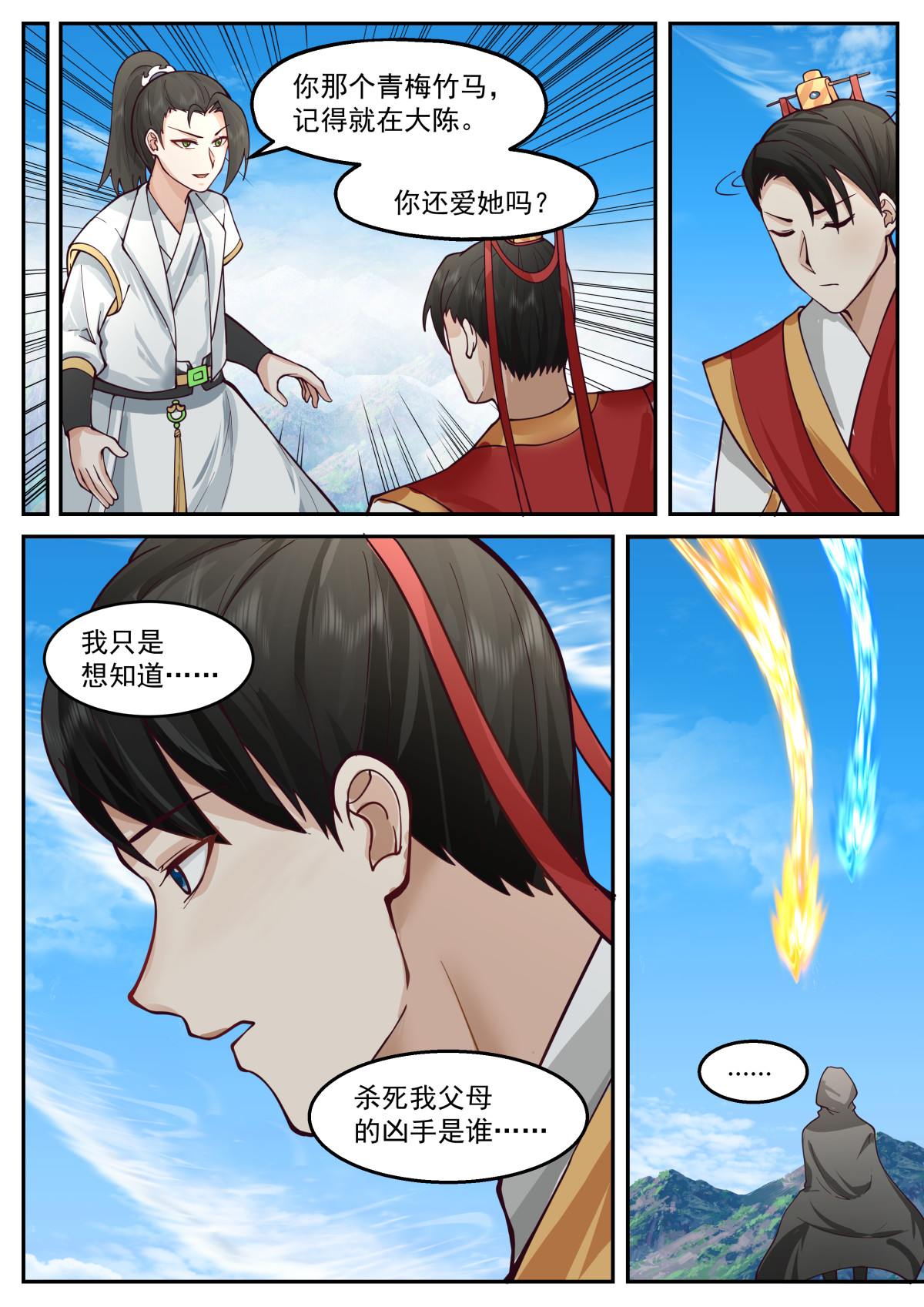113-第114话