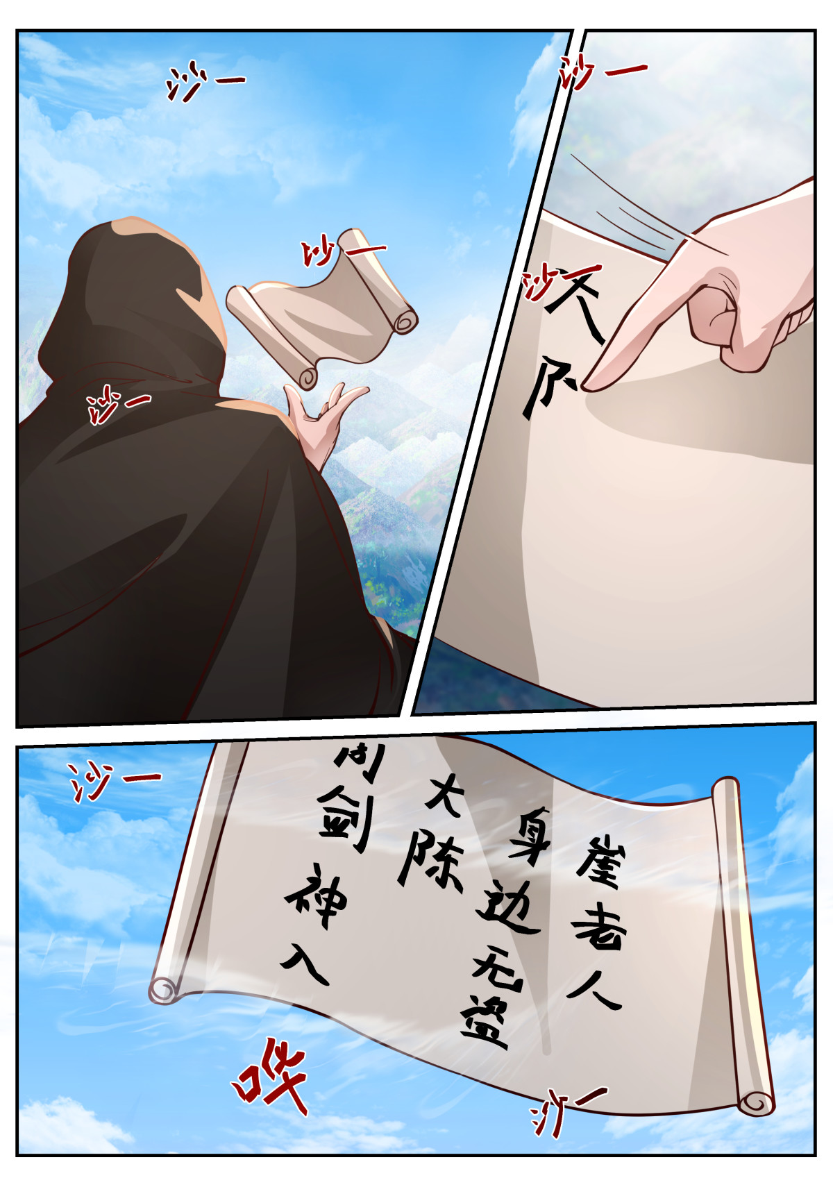 113-第114话