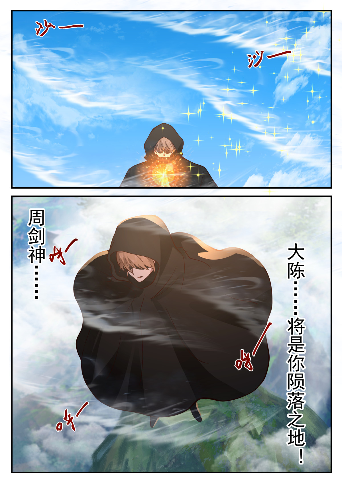113-第114话