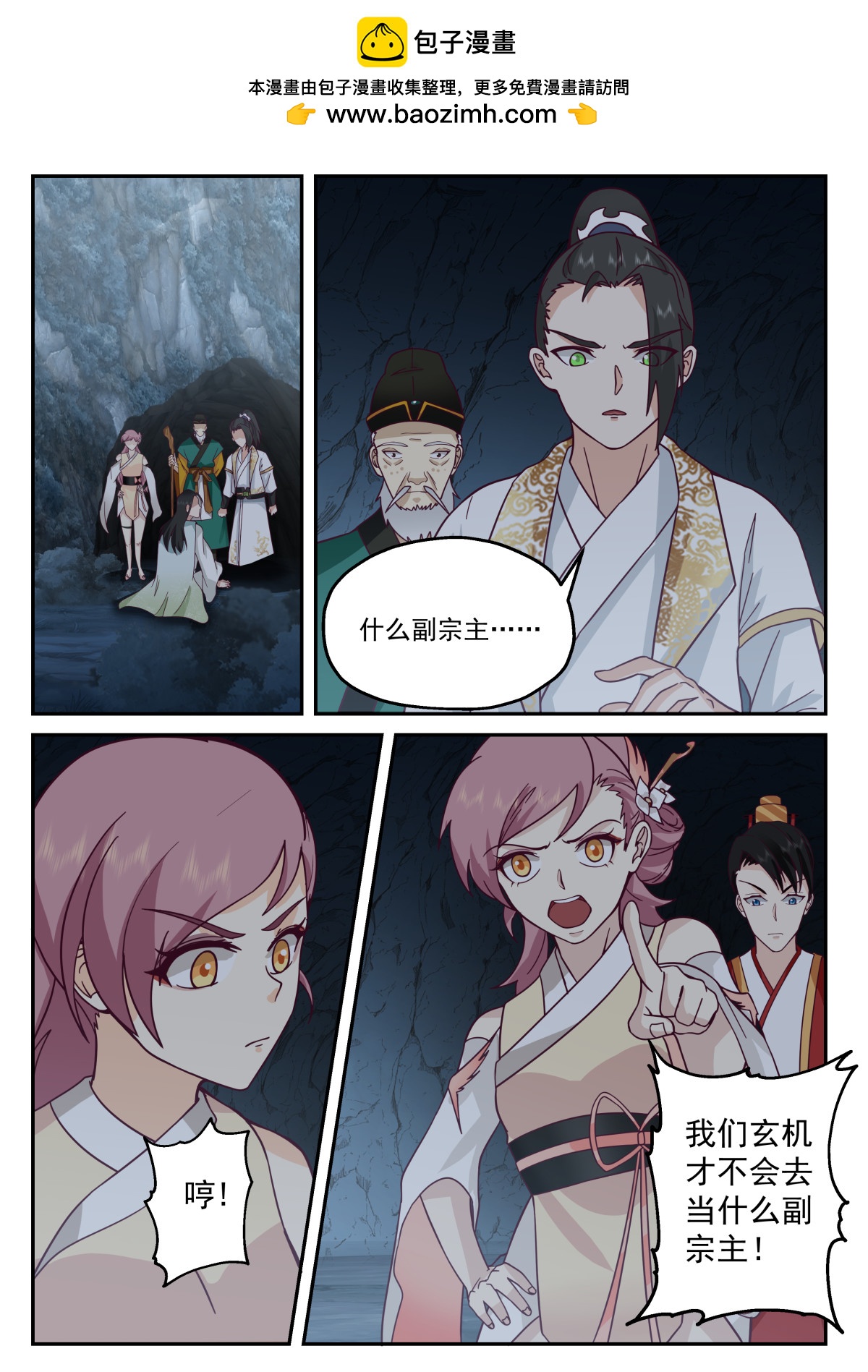 113-第114话