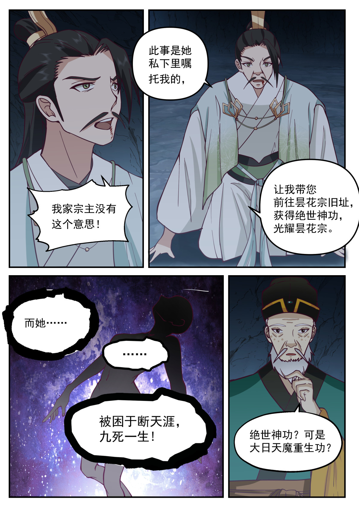 113-第114话