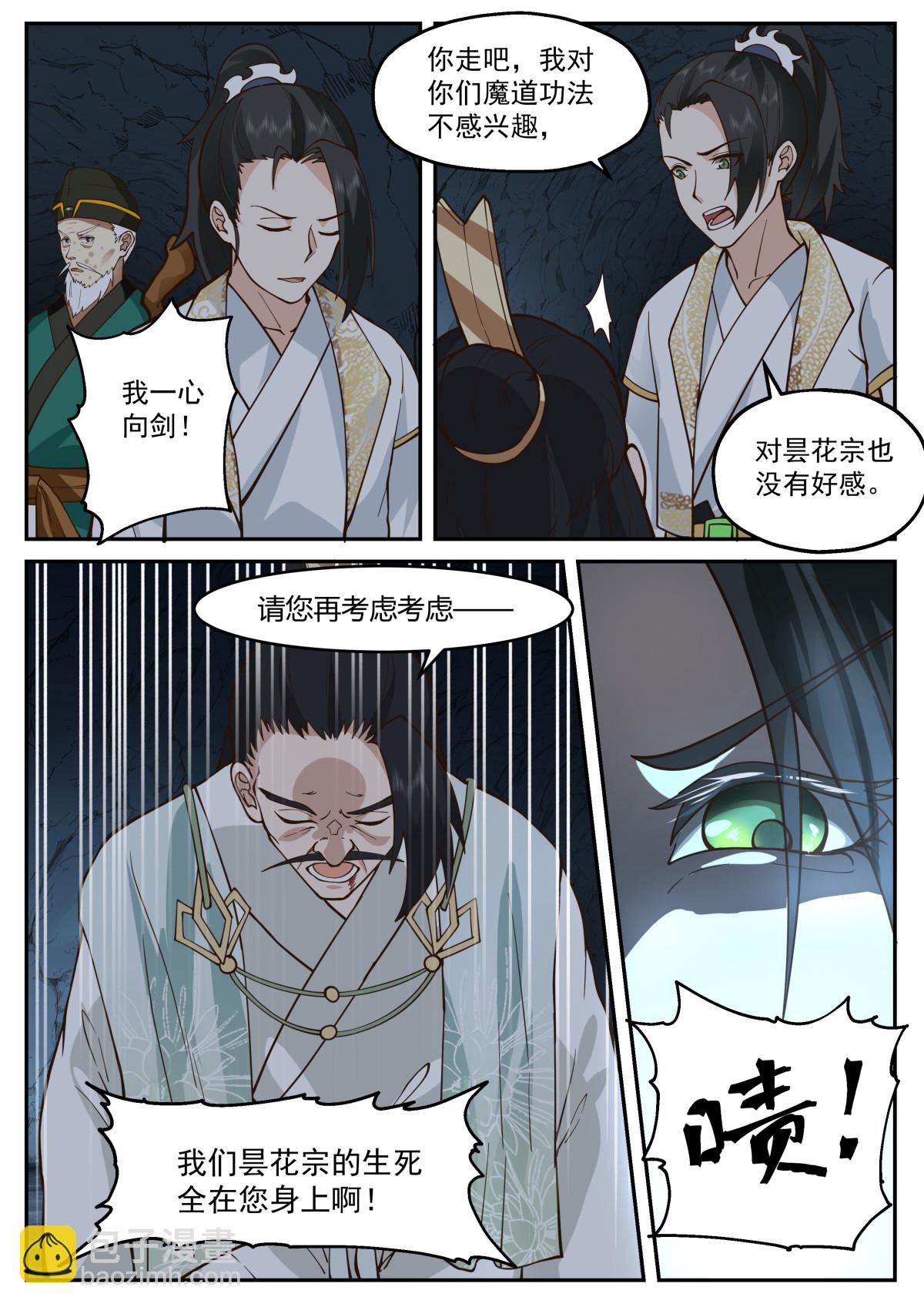 113-第114话