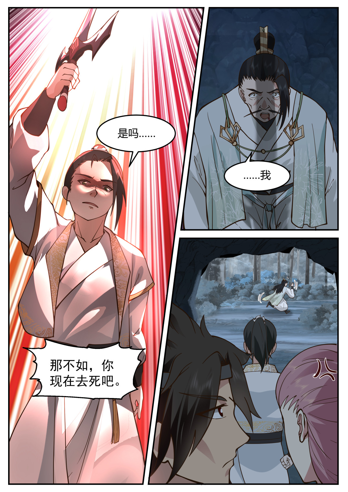 113-第114话