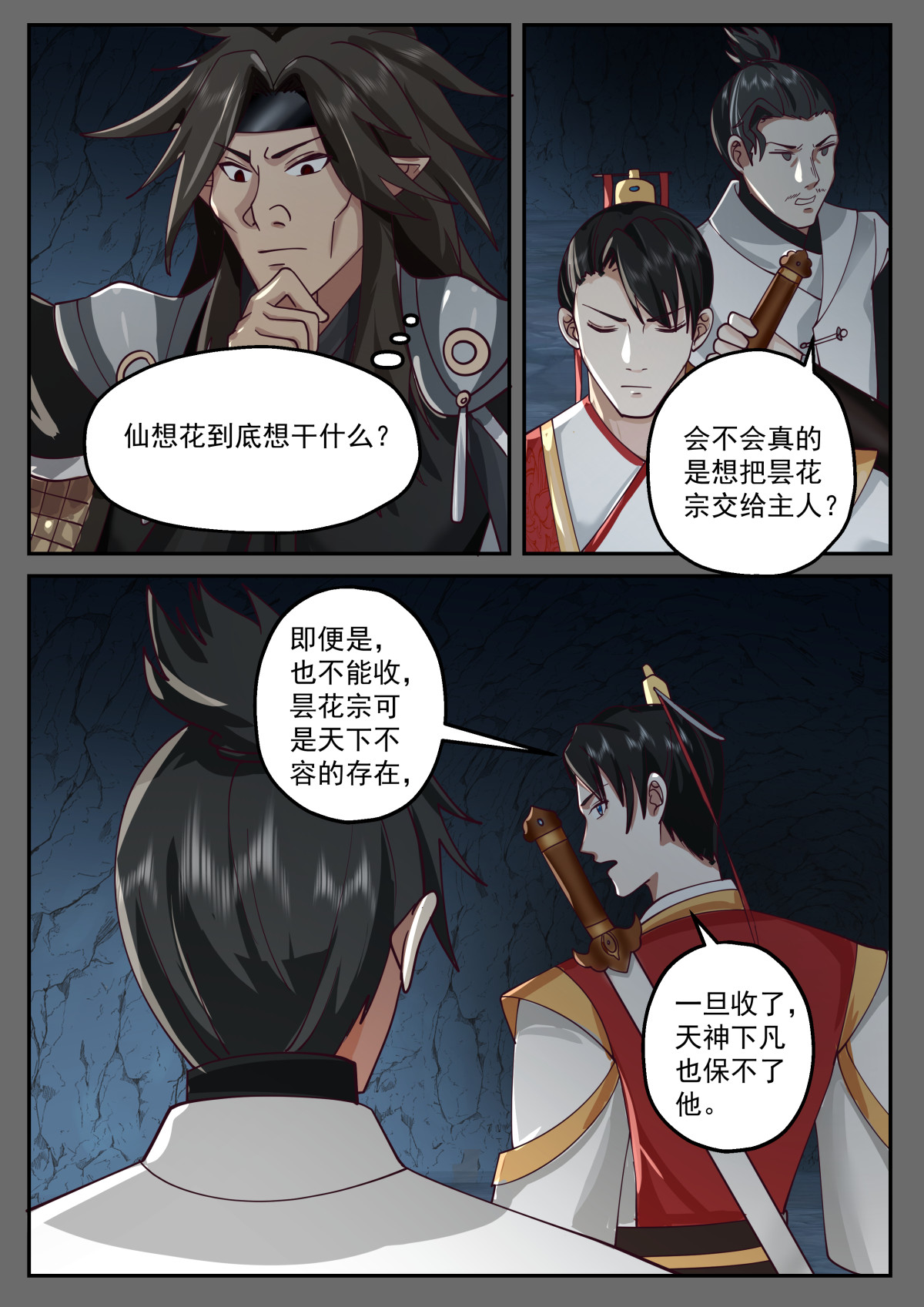 113-第114话