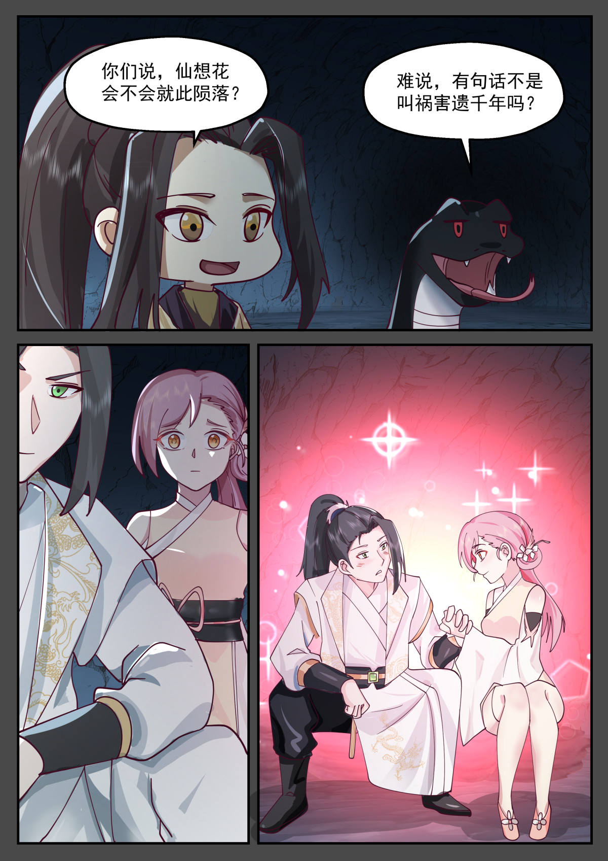113-第114话