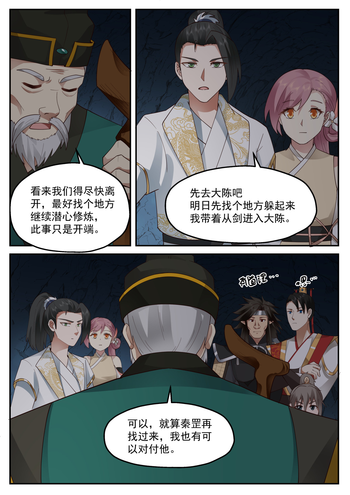 113-第114话