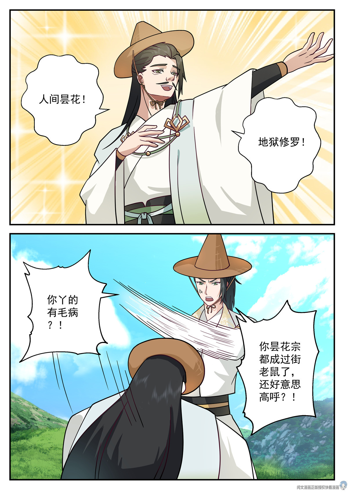 115-第116话