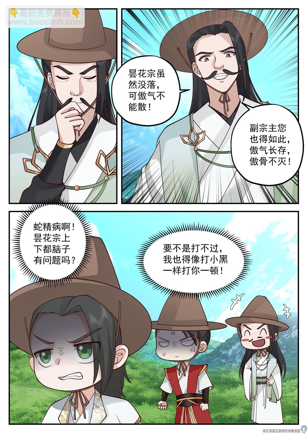 115-第116话