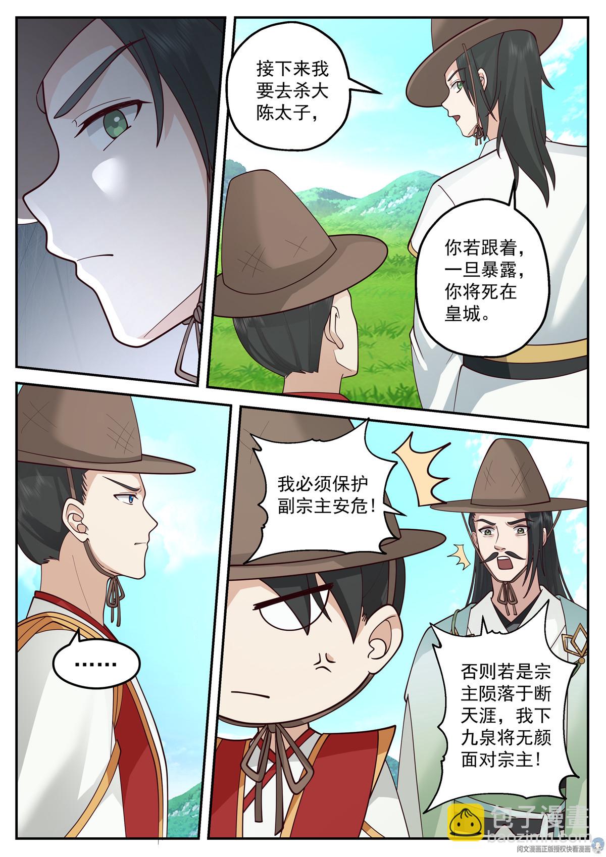 115-第116话