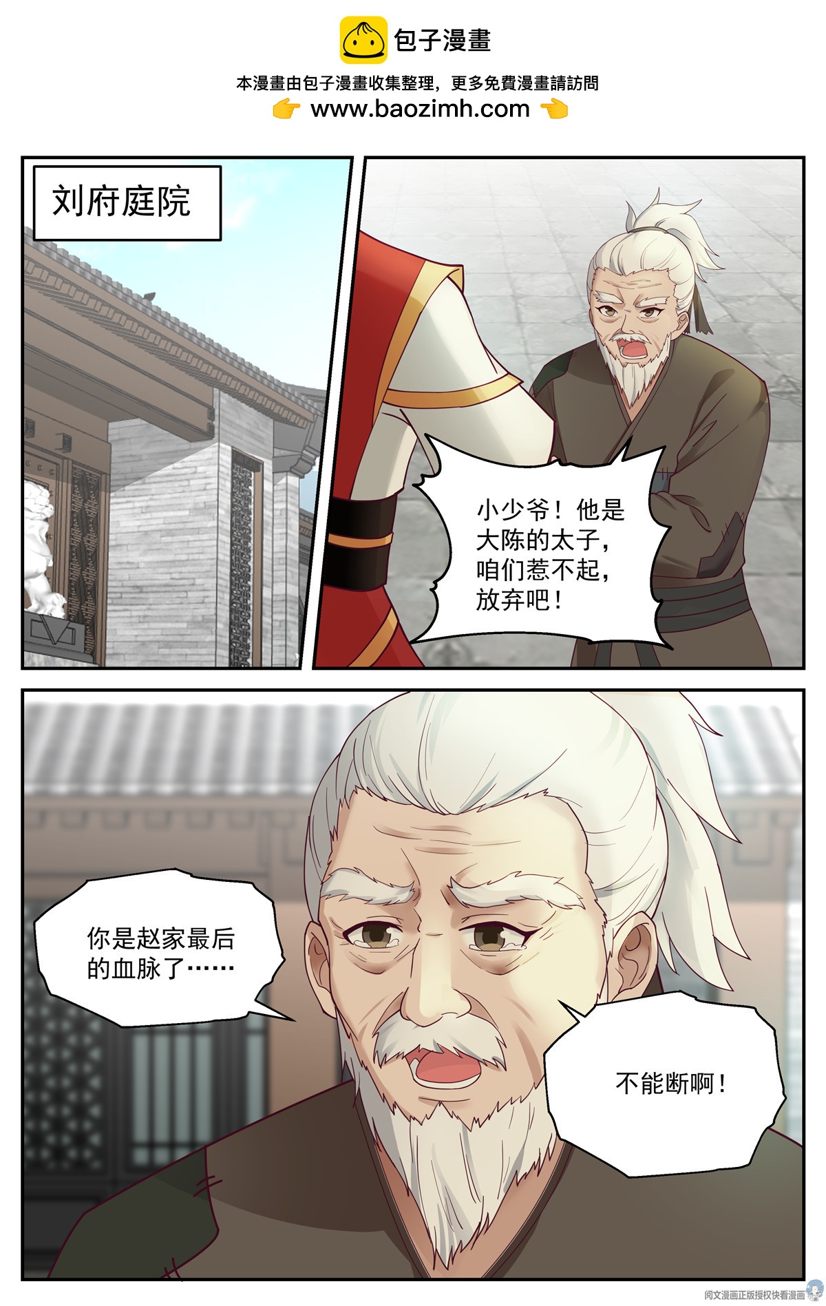 115-第116话