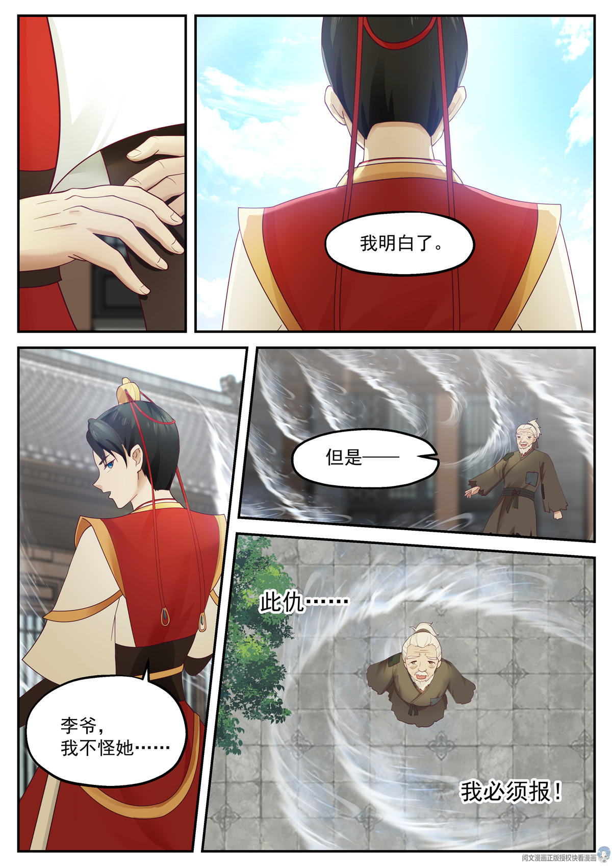 115-第116话