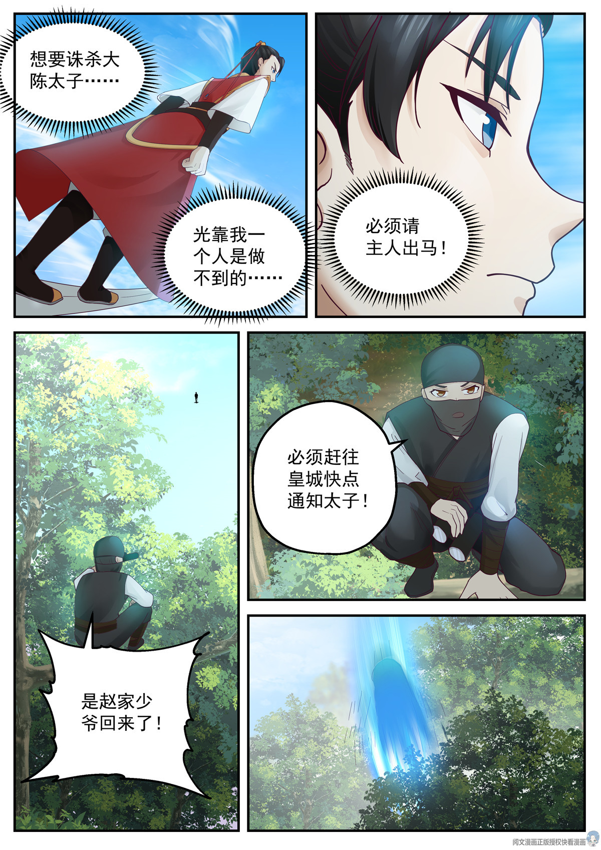115-第116话
