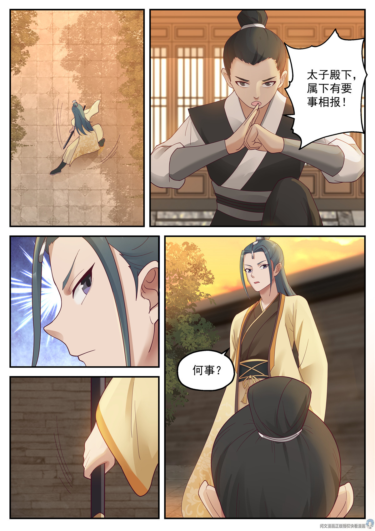 115-第116话