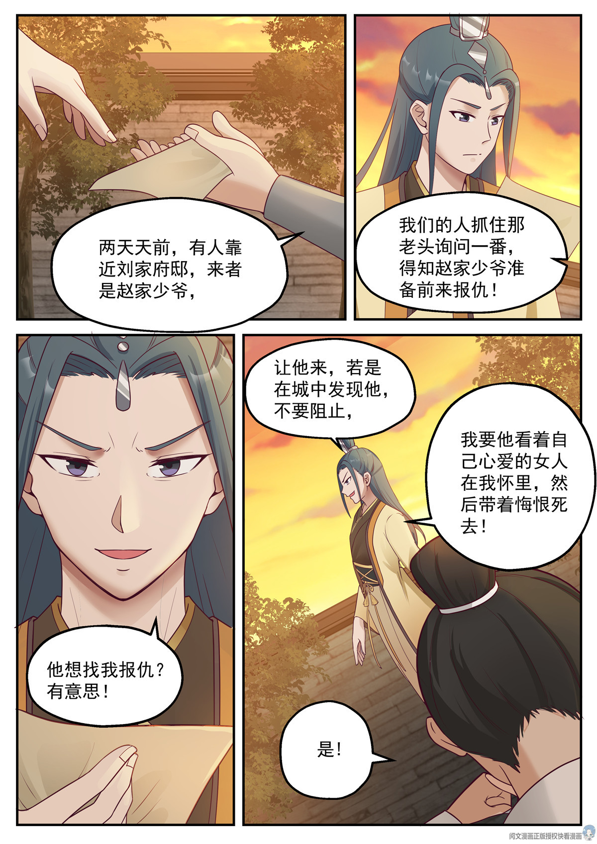 115-第116话