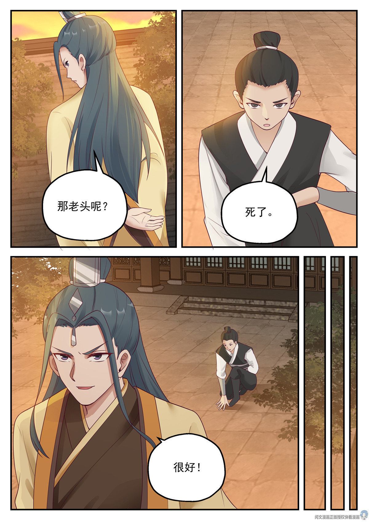 115-第116话