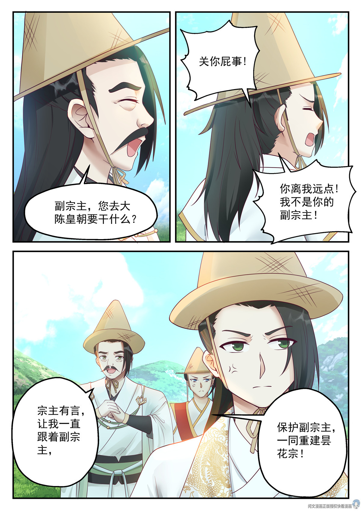 115-第116话