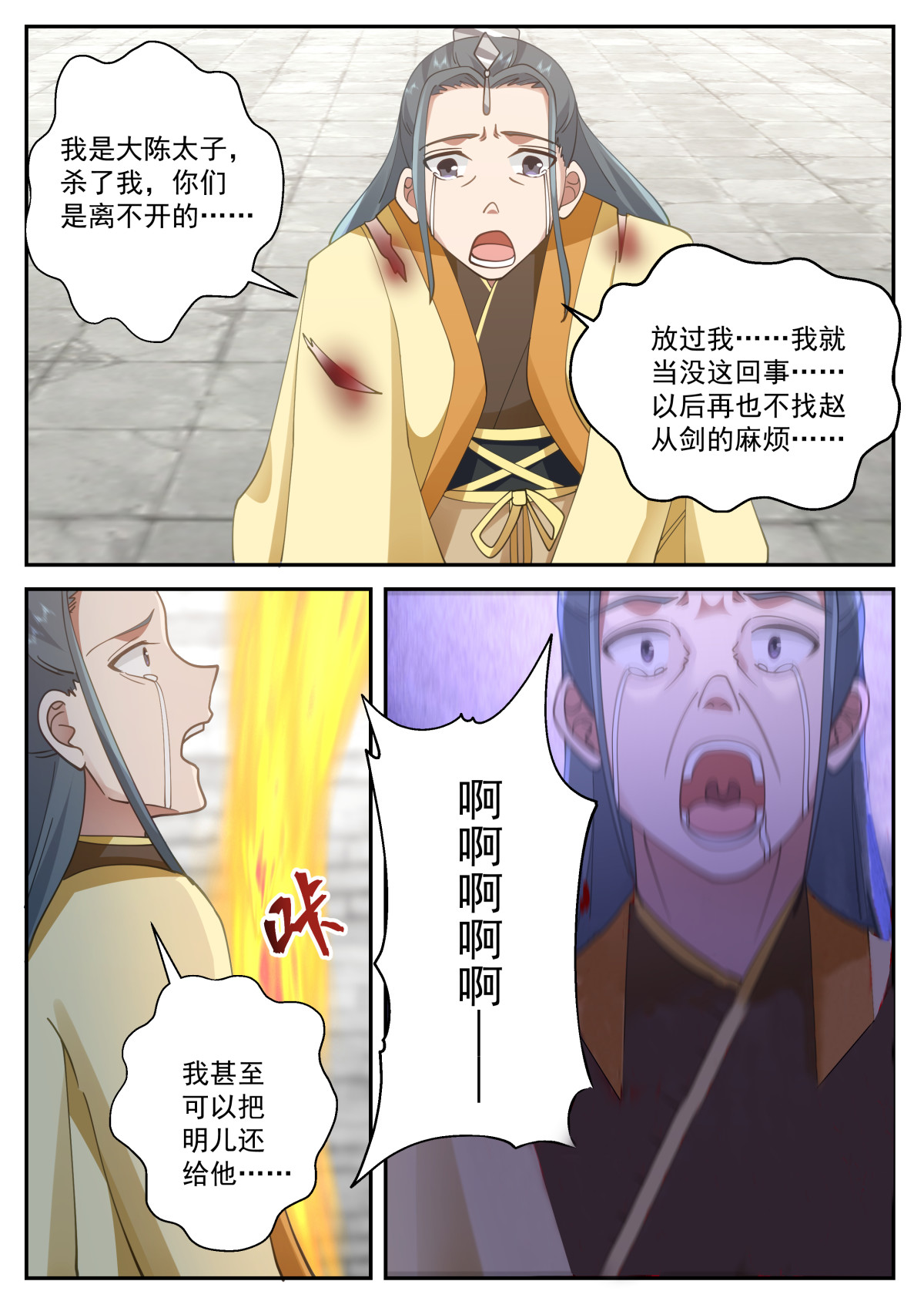 117-第118话
