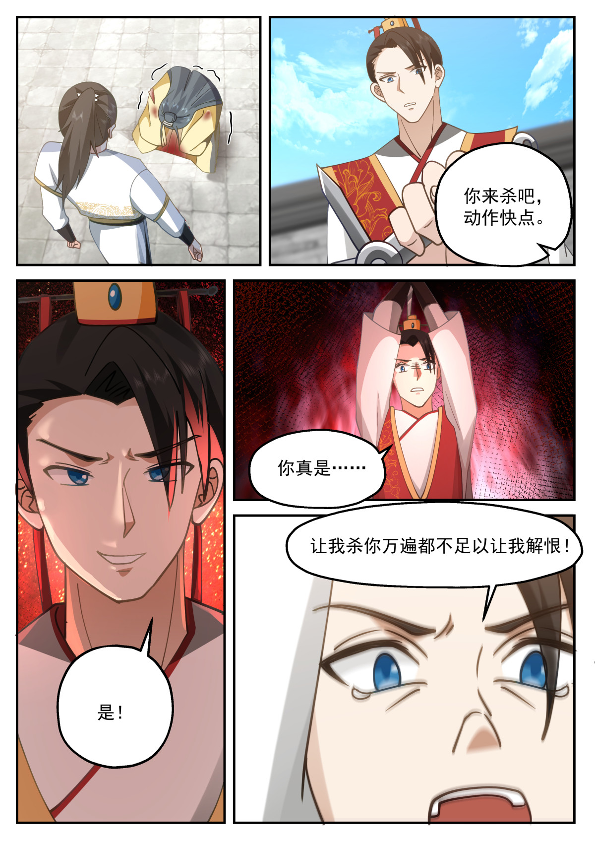 117-第118话