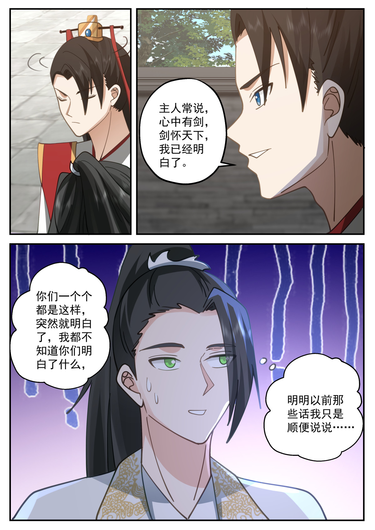 117-第118话
